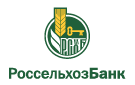 Банк Россельхозбанк в Подойниково